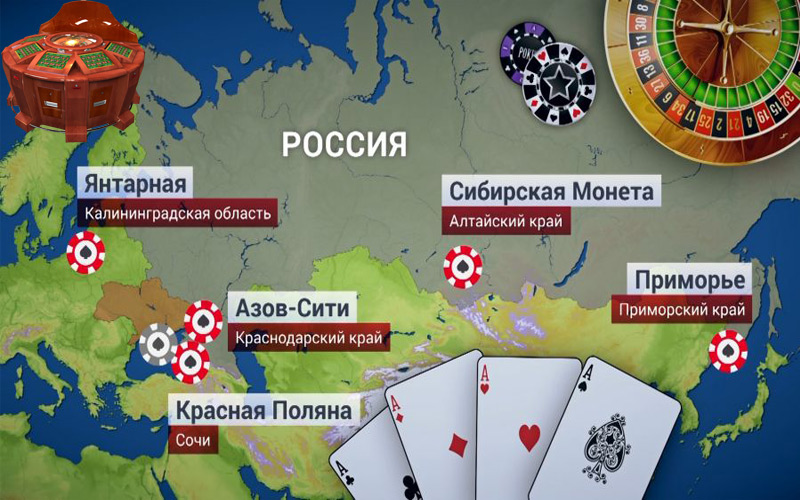 Игорные зоны в России 2019